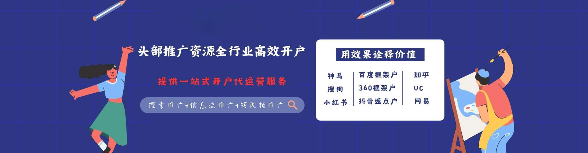全州知乎信息流